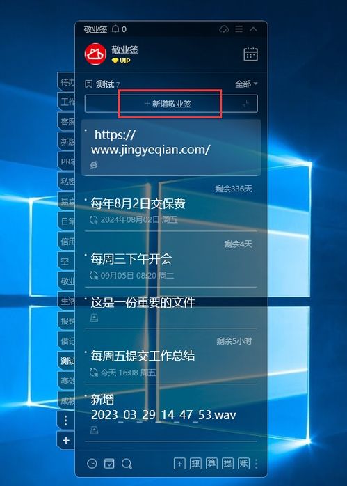 精選Windows桌面便簽工具，助力計(jì)算機(jī)軟件研發(fā)高效工作