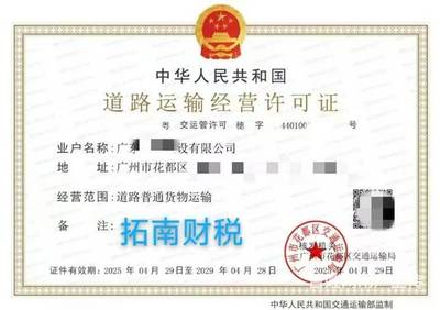 廣州花都區(qū)一手道路運(yùn)輸、人力資源及勞務(wù)派遣許可證辦理全攻略