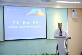 大企·北京影響力第三屆中國管理咨詢師論壇成功舉辦 聚焦企業內訓與高質量發展